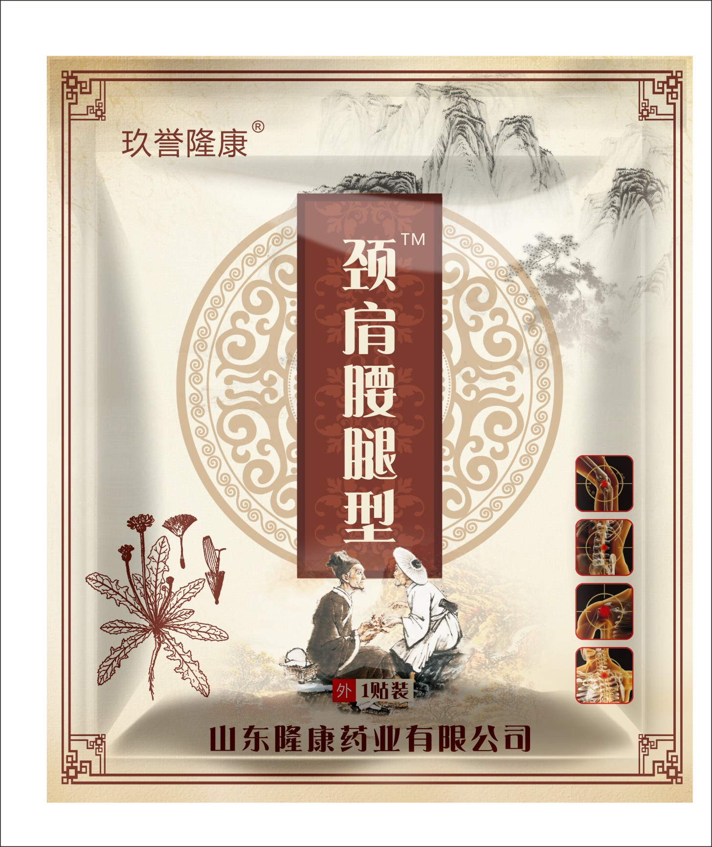 外用贴剂生产企业