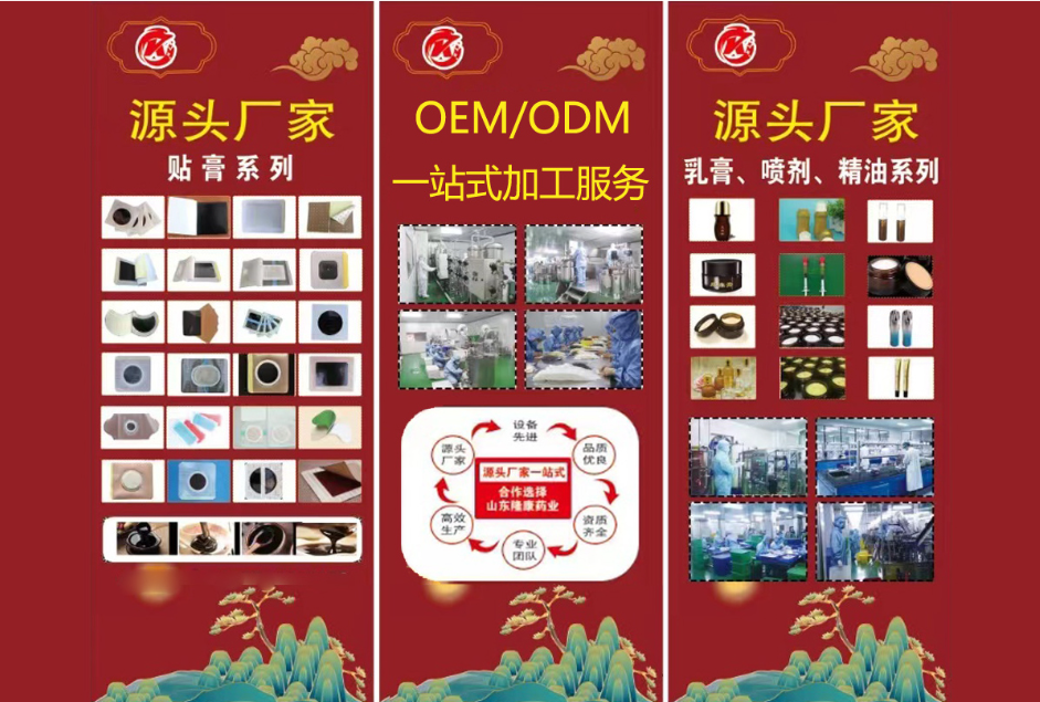 古法老膏药-OEM代加工/ODM代工